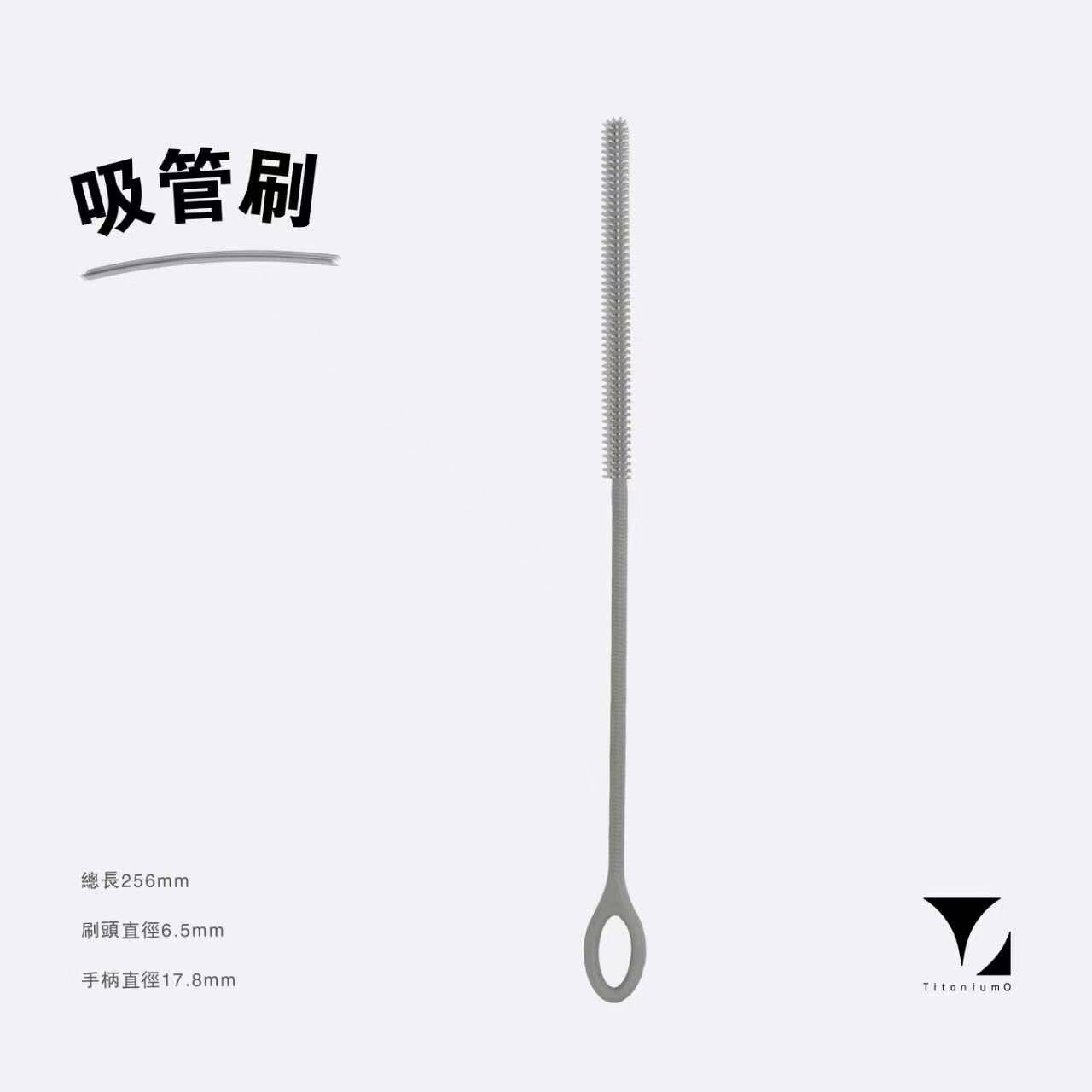 矽膠吸管刷