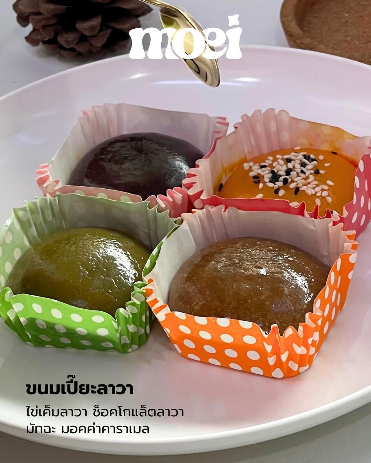 [TL08] [-18°C] MOEI Chinese Pastry Lava