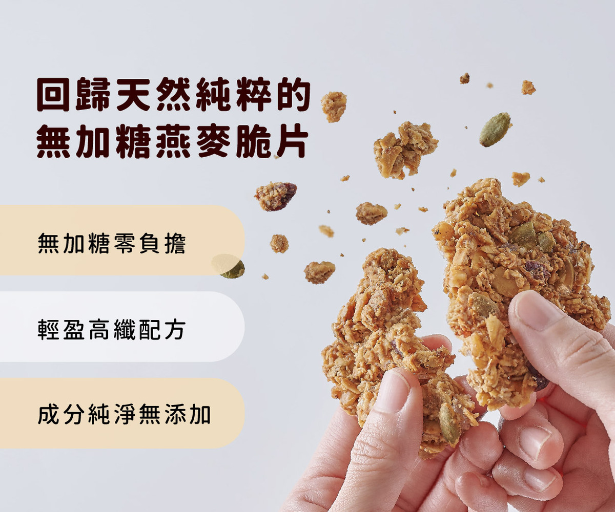 無糖早餐麥片
