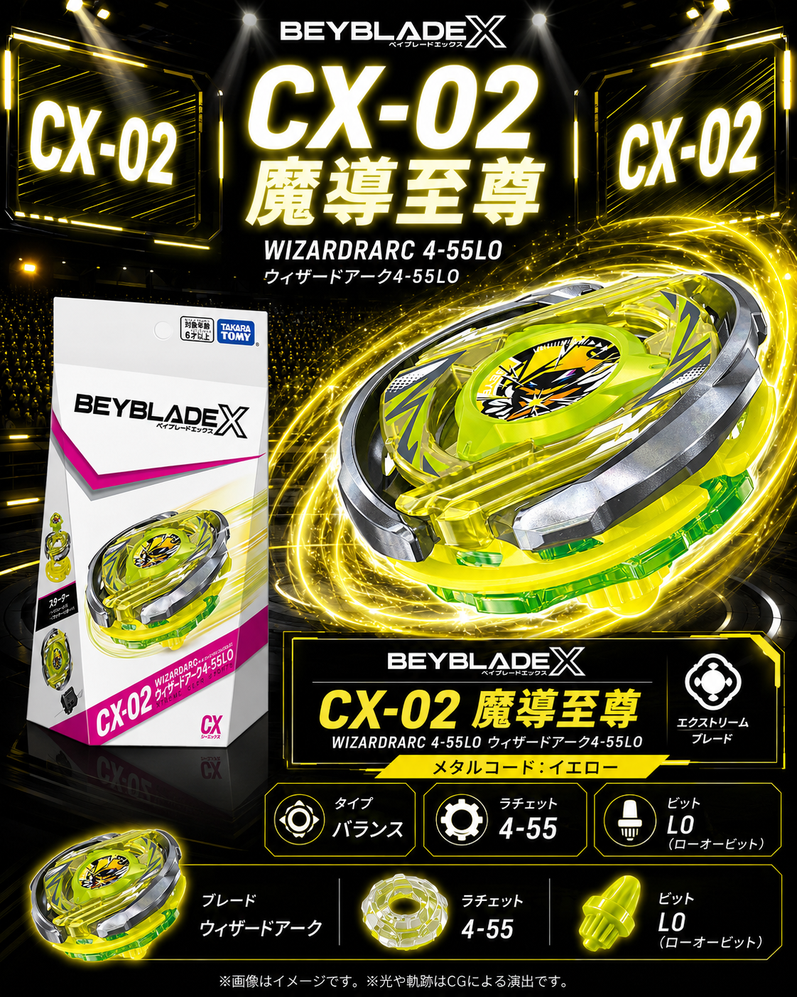 【日本限時連線代購】BEYBLADE X 戰鬥陀螺X CX-02 魔導至尊