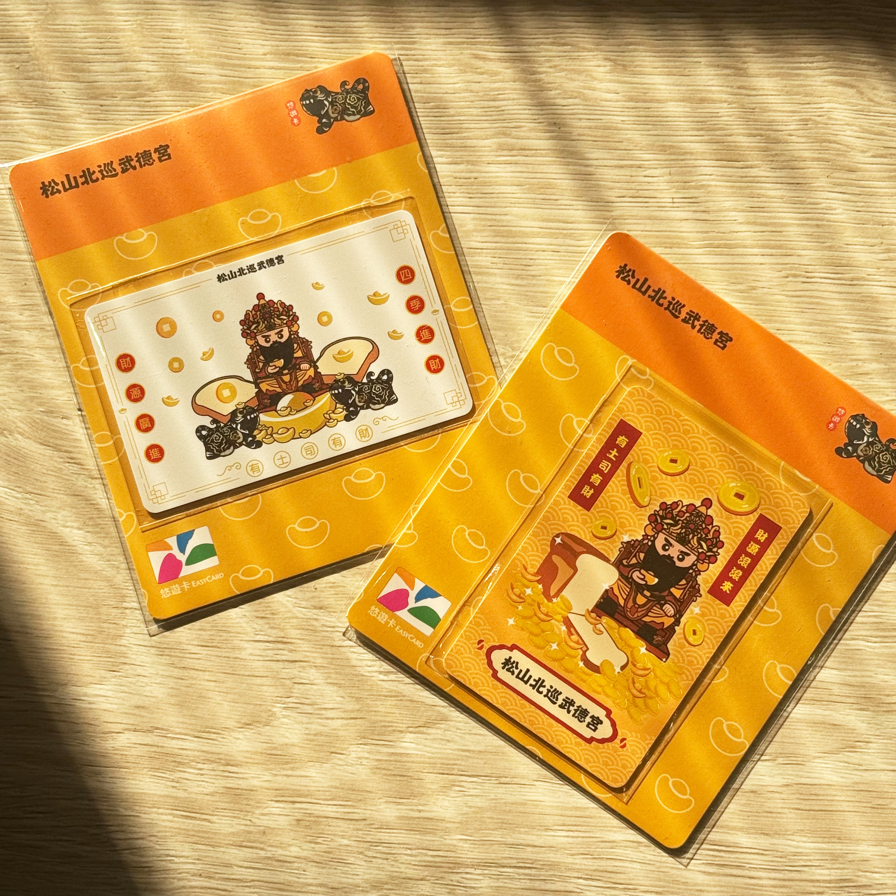 悠遊卡