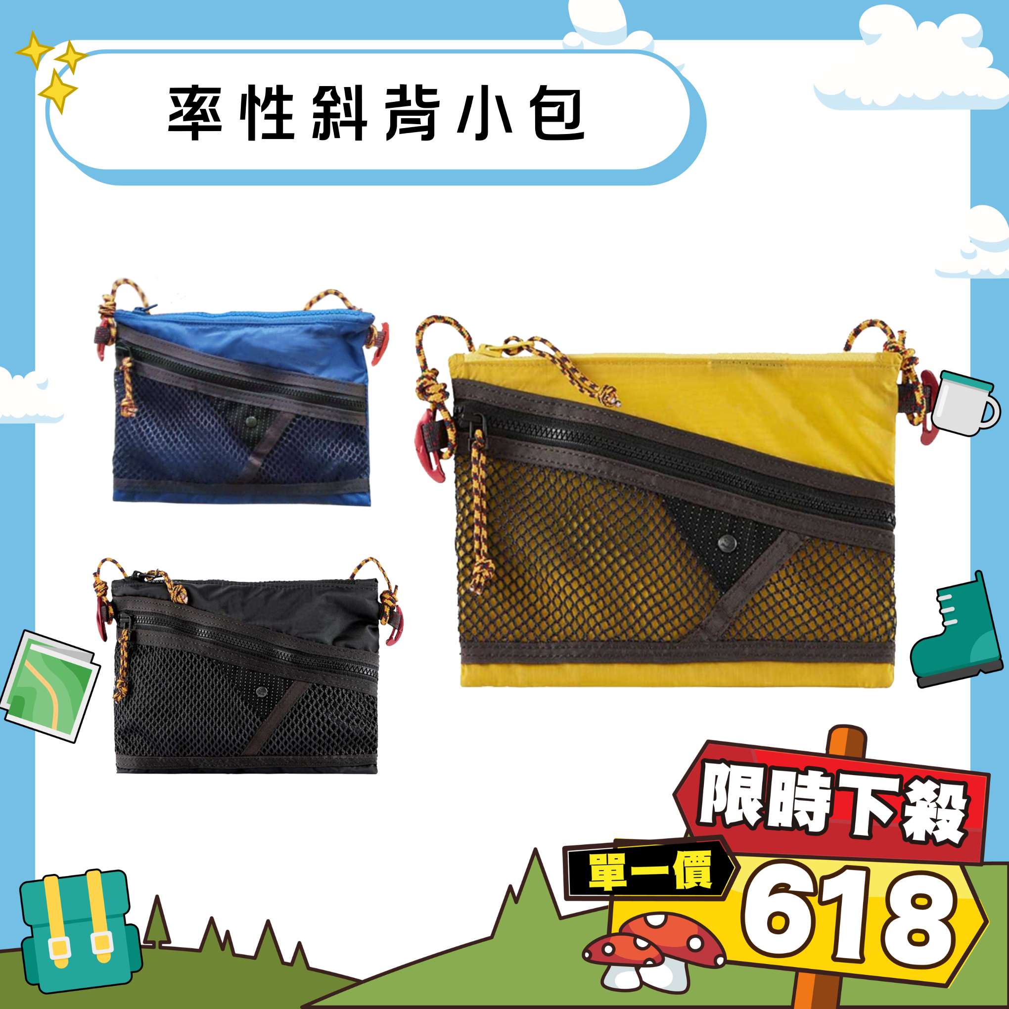 率性斜背小包 M (4色) 側背包/斜背包/隨身包/休閒/時尚/旅遊 70CTB5288