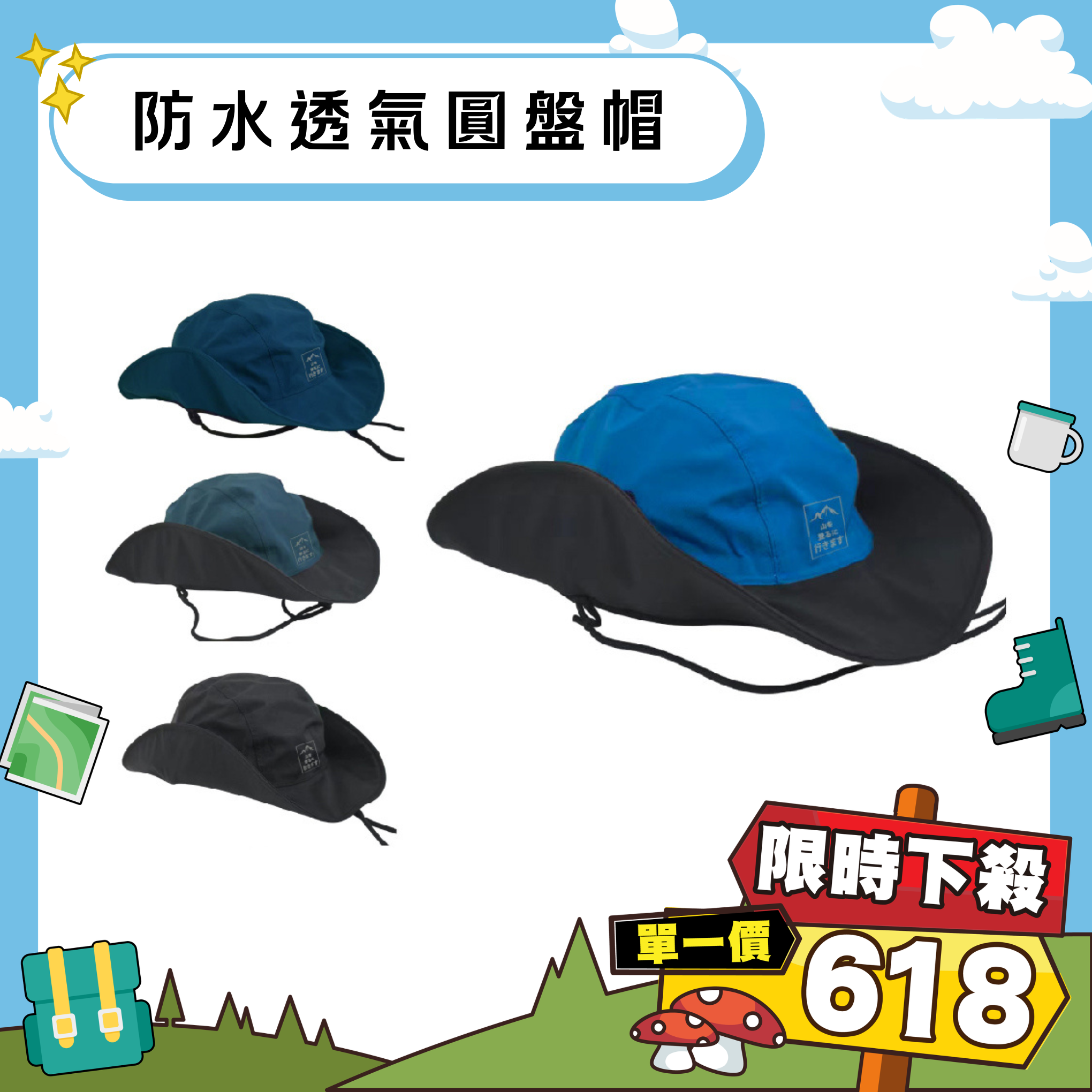 登山趣日系防水透氣圓盤帽 中性款 (4色) 透氣/防水/遮陽帽/防曬/圓盤帽 40CJR13111