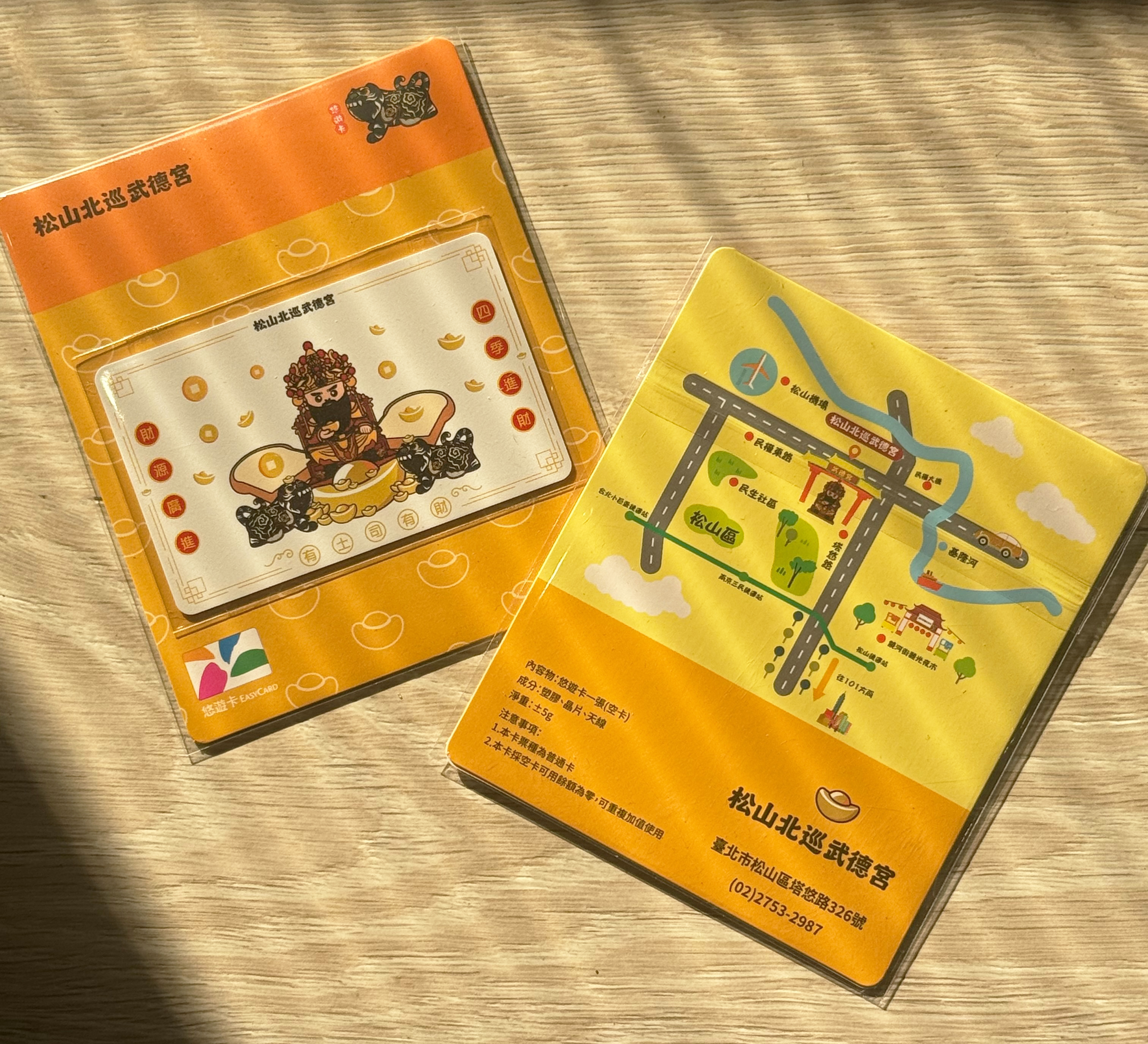 悠遊卡
