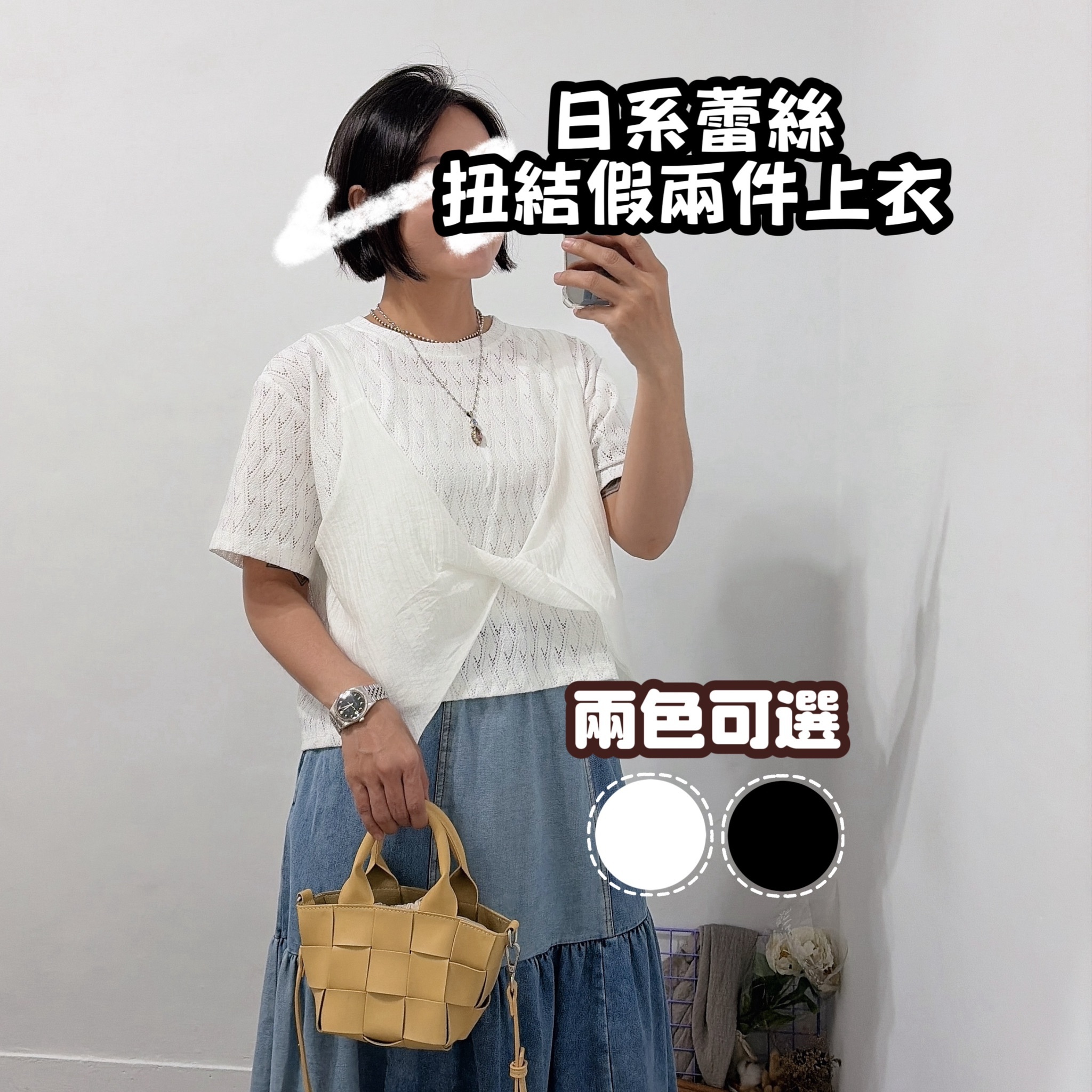 日系蕾絲假兩件紐結上衣(黑/白)
