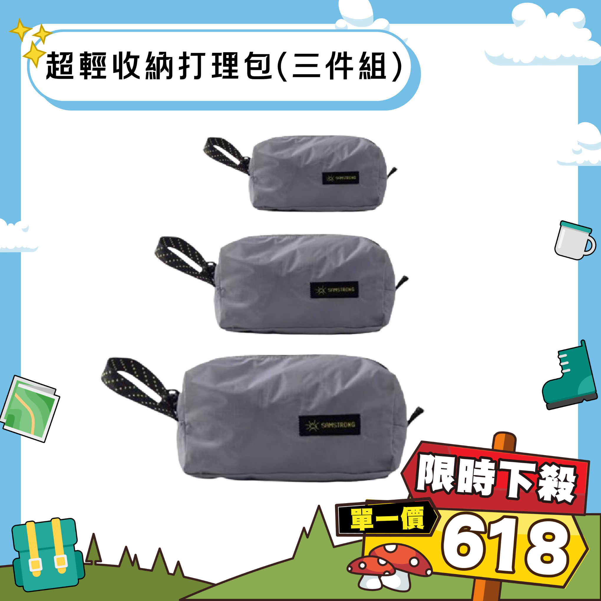 【黎陽】超輕收納打理包(三件組)(黑、藍、灰) 休閒/旅行/超輕 71CBZ0553