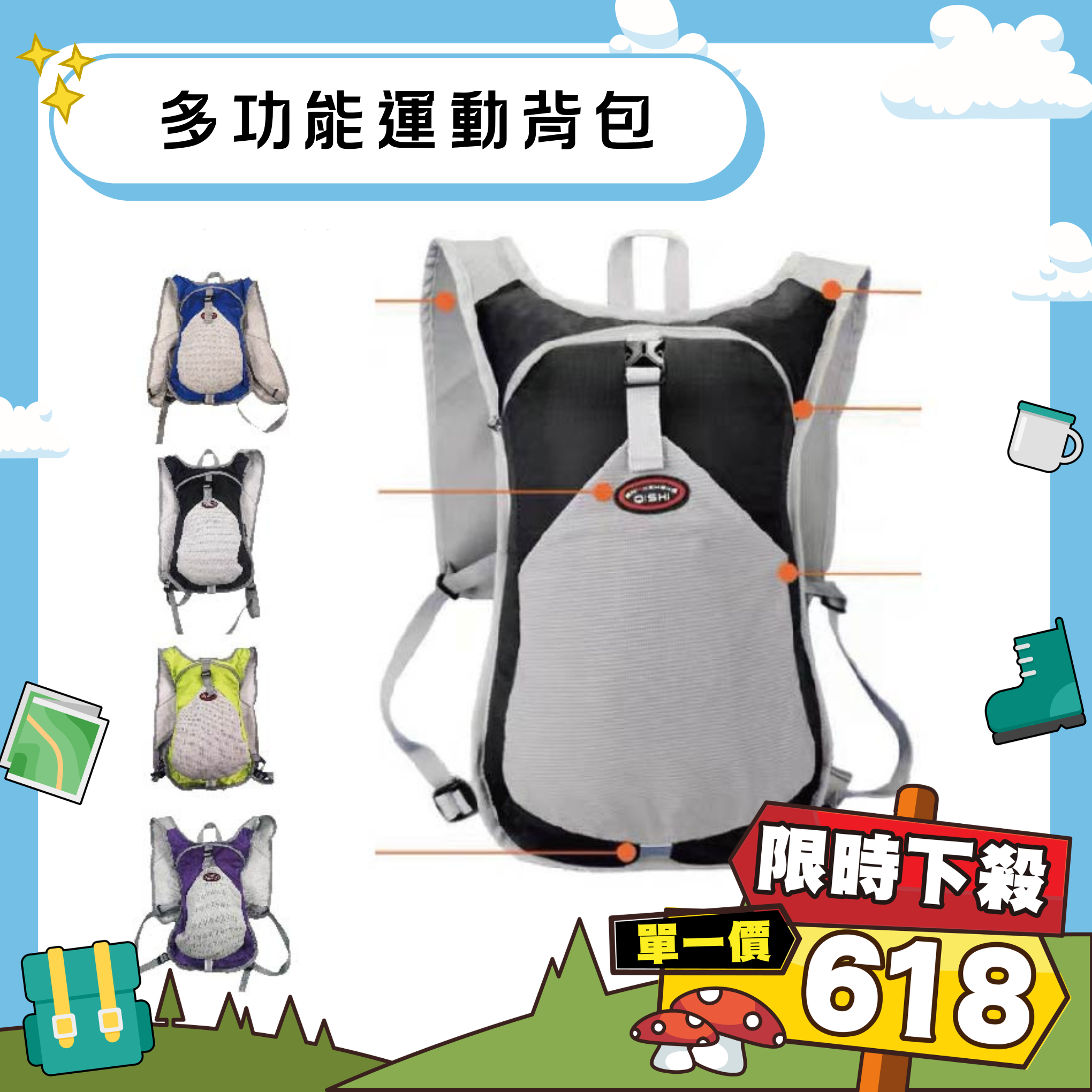【黎陽】多功能運動背包(可放水壺袋+口哨)(4色)輕量包/水壺袋包/運動包/多功能包/登山小包/旅遊小包71CCP0719