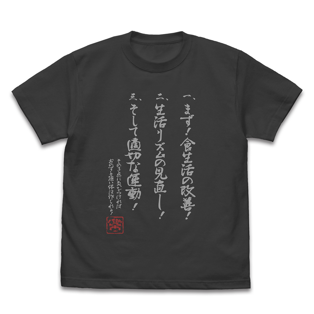 ｾﾝｼ 勝利の三箇条 Tｼｬﾂ/SUMI COSPA 060826