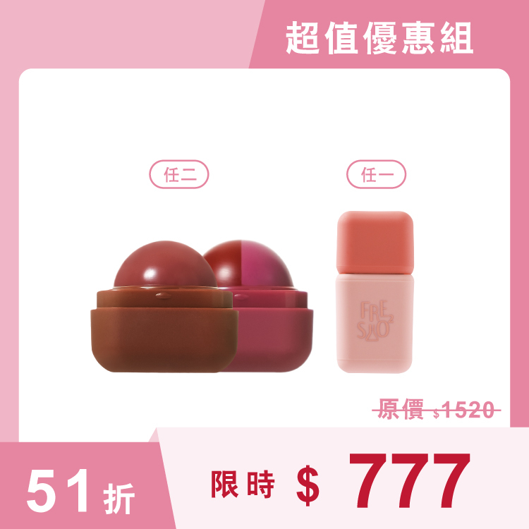 【9週年生日慶】方糖嫩唇組