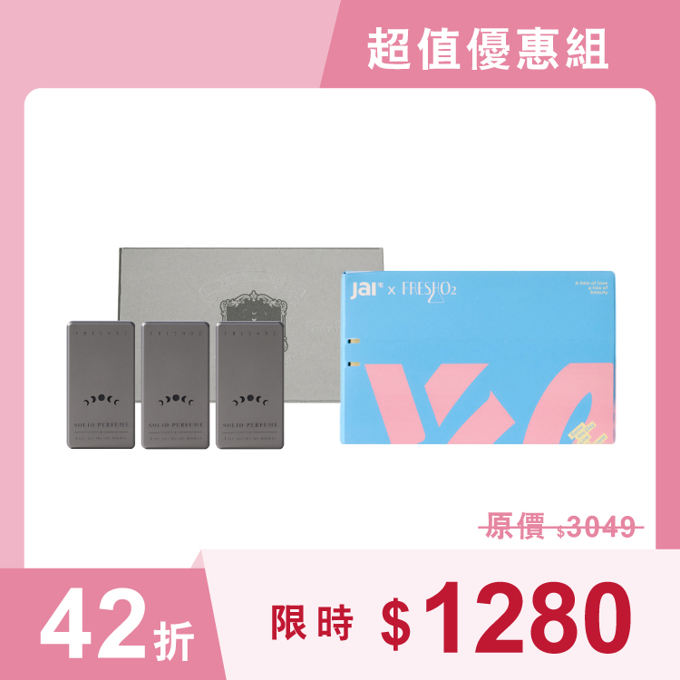 【9週年生日慶】夢幻雙禮盒組