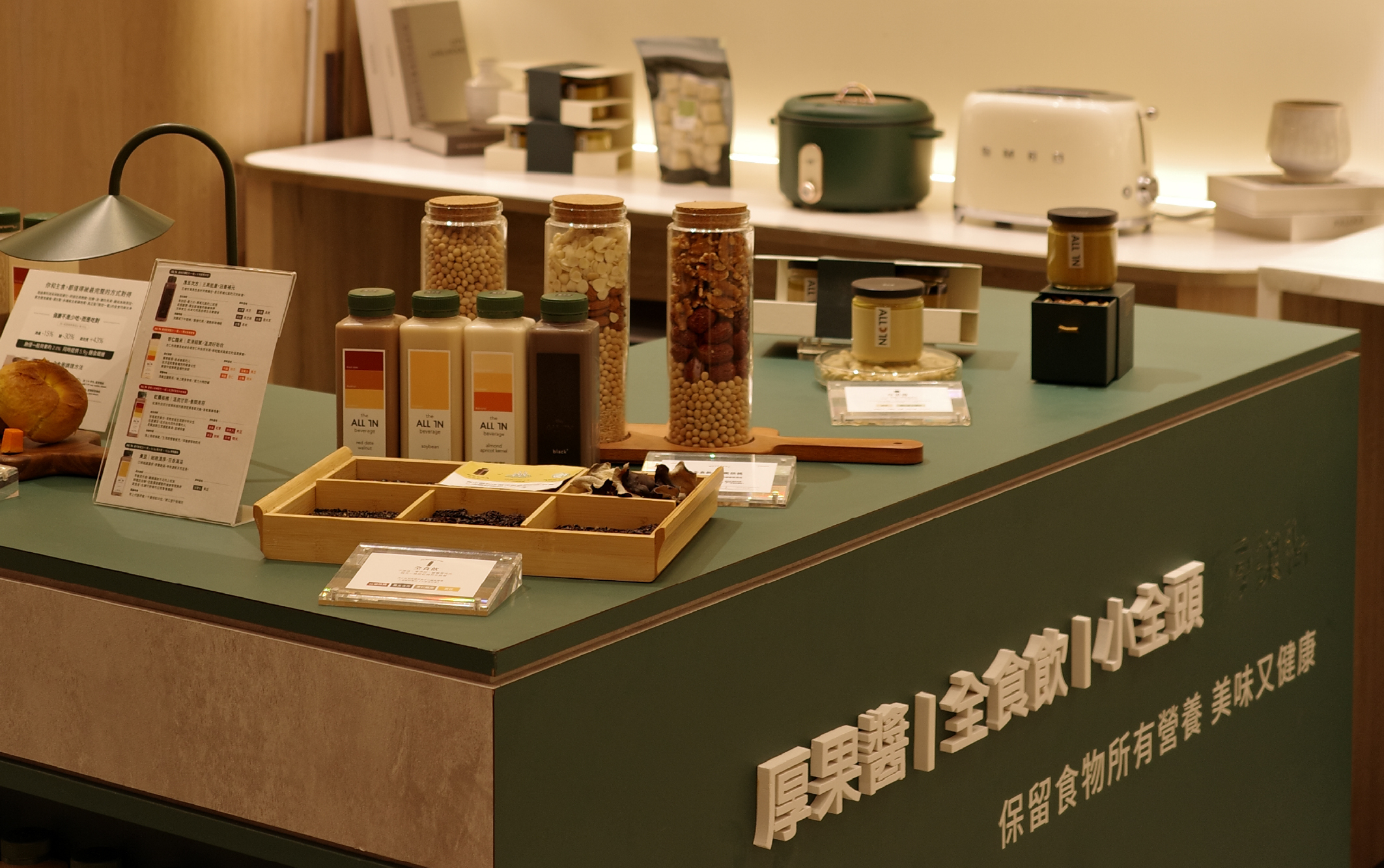 ALL IN 全食理念 竹北遠百店