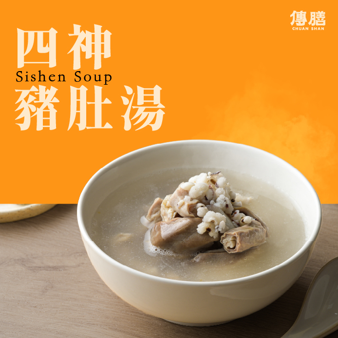 Sishen Soup