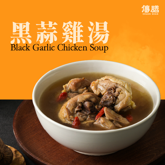 Black Garlic Chicken Soup