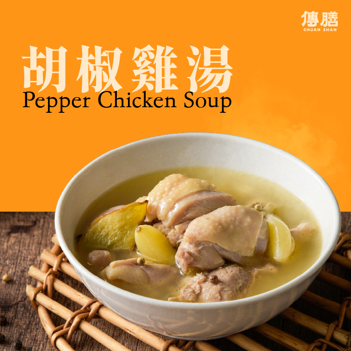 Pepper Chicken Soup