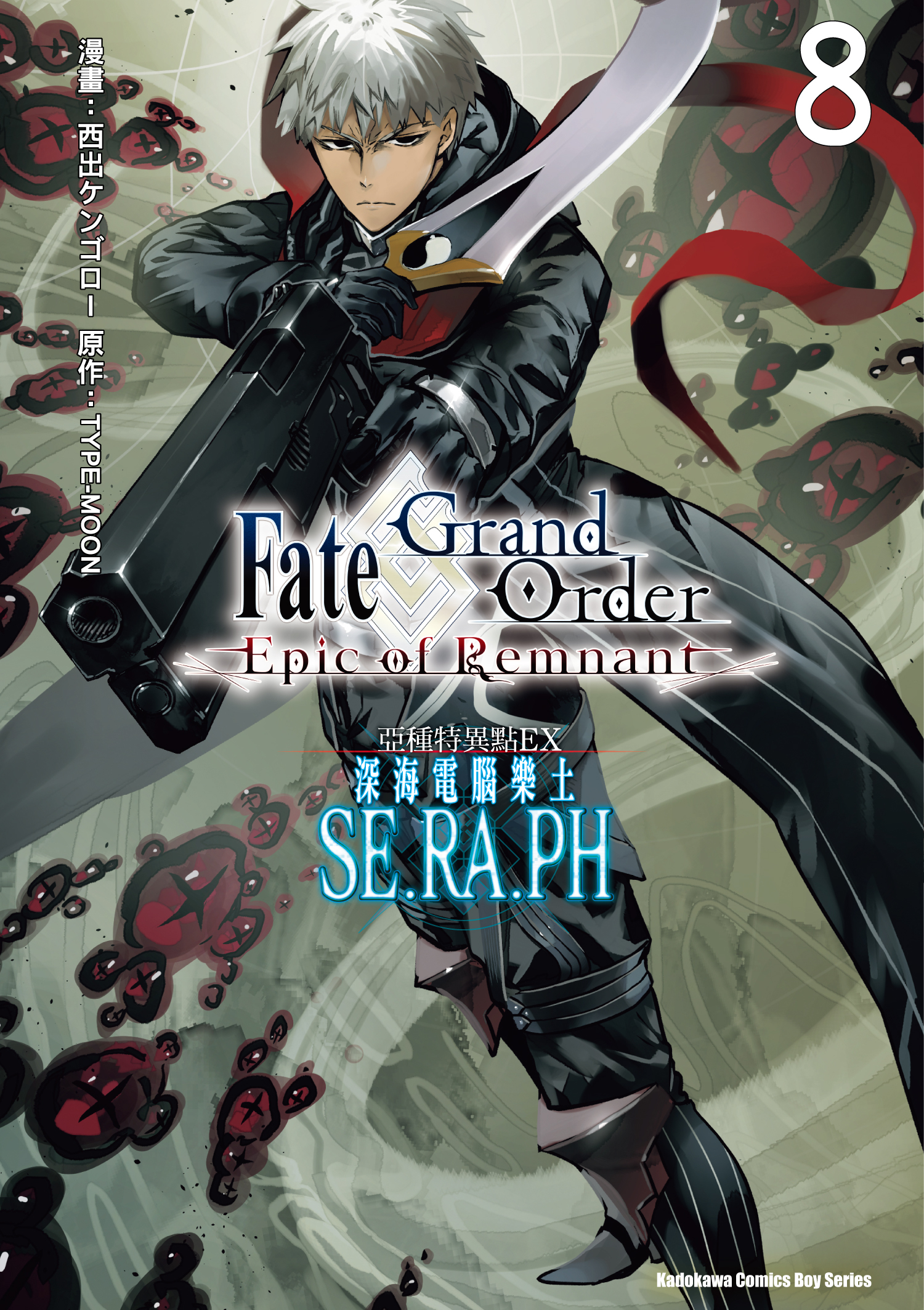 Fate/Grand Order ‐Epic of Remnant‐亞種特異點EX 深海電腦樂土 SE.RA.PH (8)