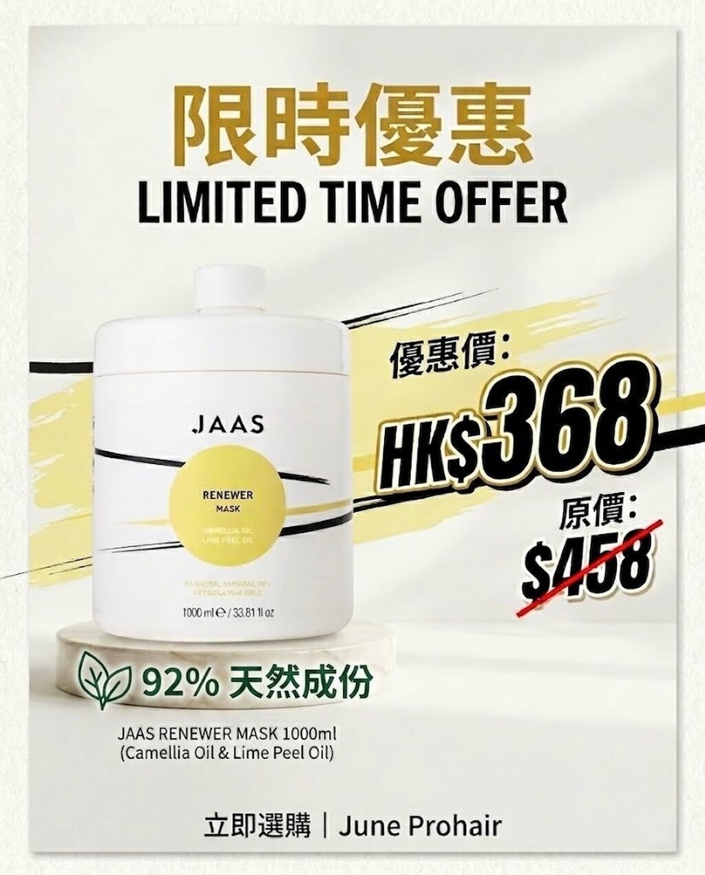 JAAS Renewer Mask 250ml / 1000ml
