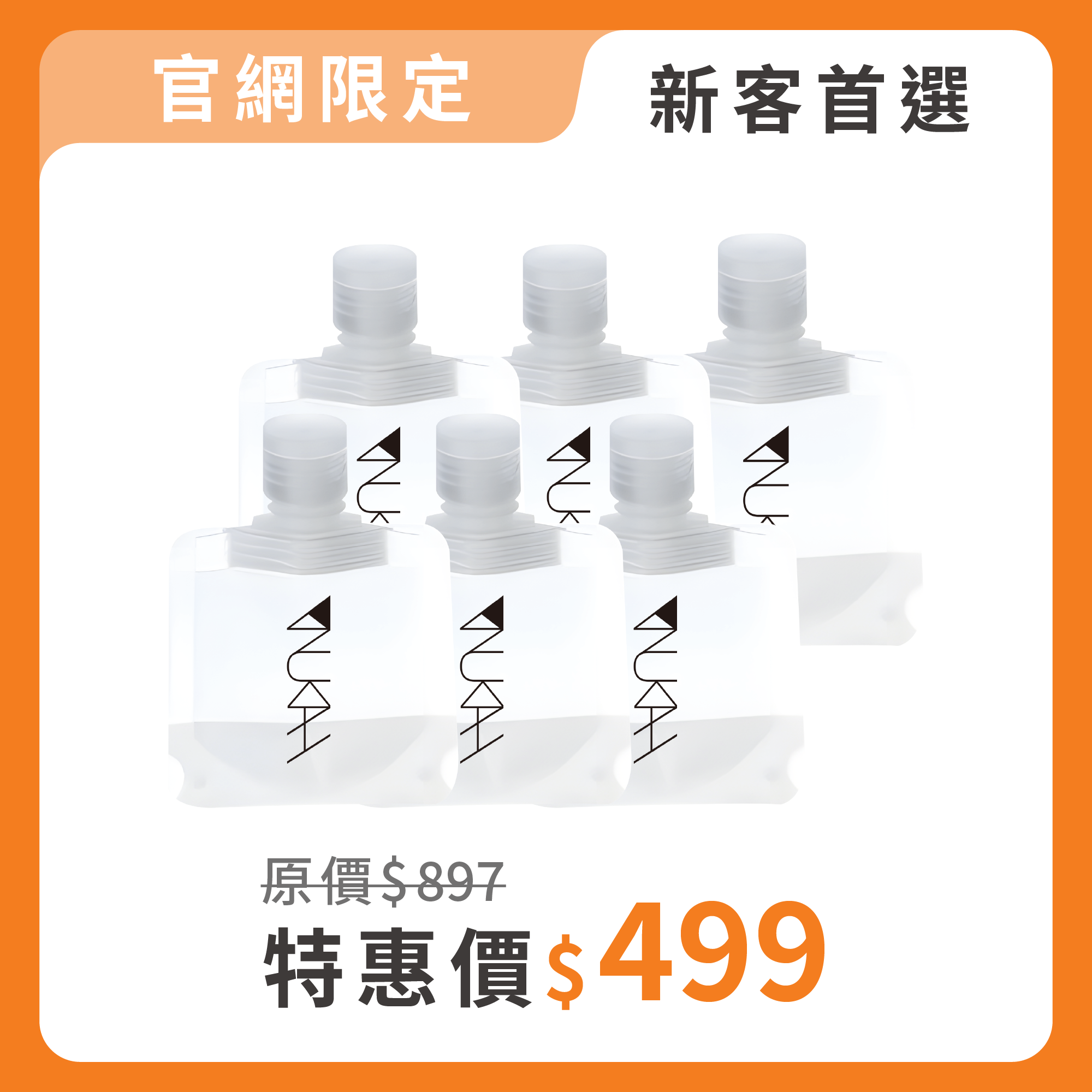【65折・新客免運】沙龍級旅行洗護體驗組｜30ml×6入