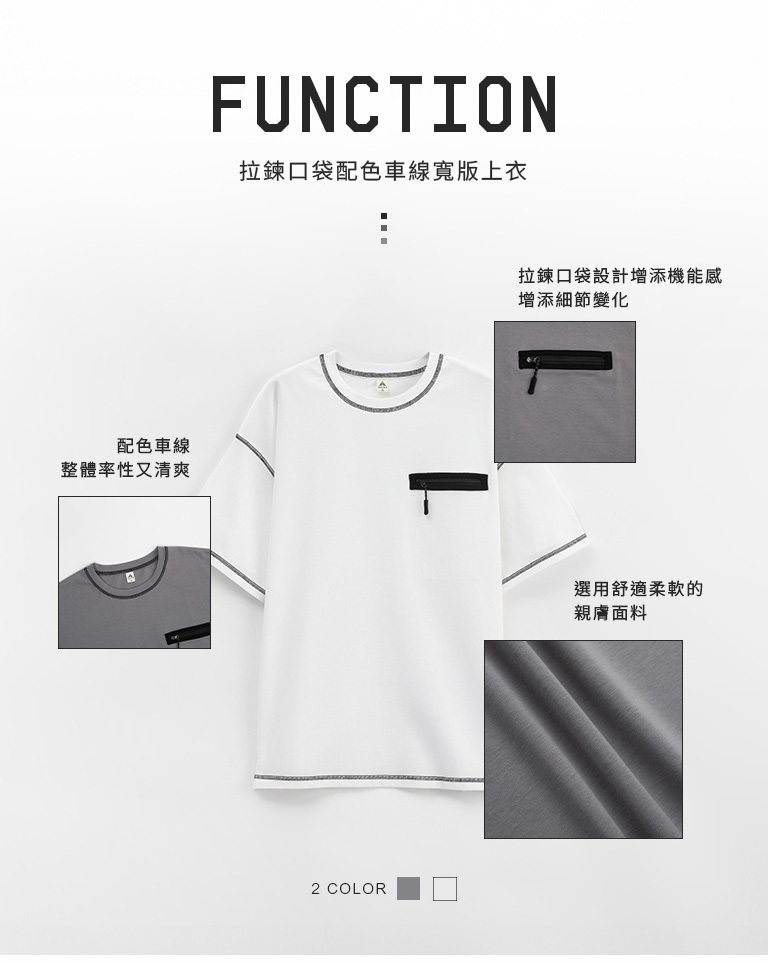 Zippered pocket color-blocked wide-stitch top, available in two colors. 1/2【01190350】in stock+pre-order