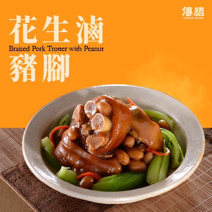 Braised Pork Trotter with Peanut