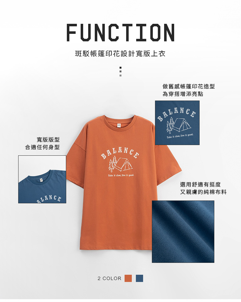 Patched tent print design oversized top, available in two colors. 1/2【01190353】in stock+pre-order