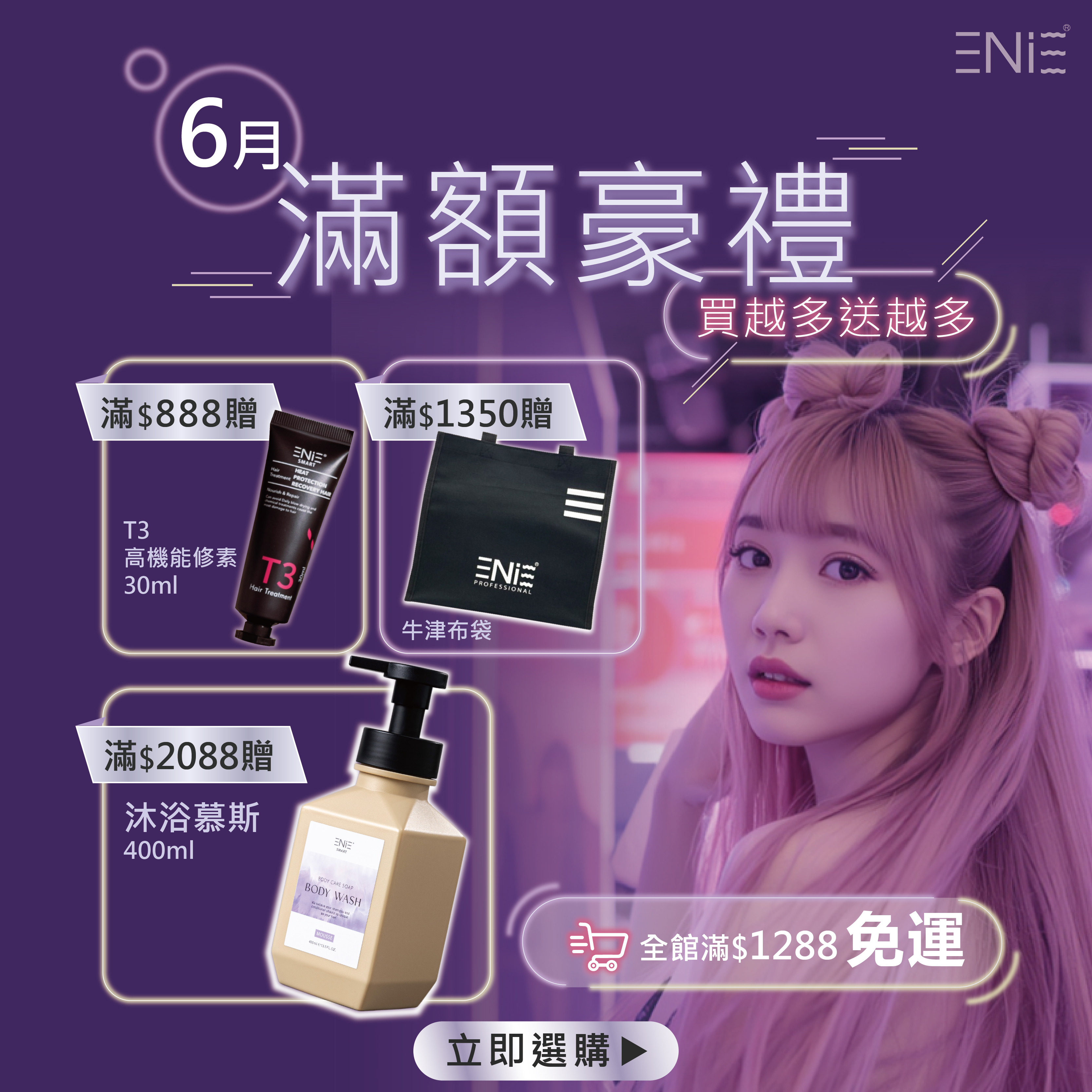 6.17限定【10秒免沖護】奢光輕質香氛髮妝乳 150ML ｜打造輕盈水潤髮質