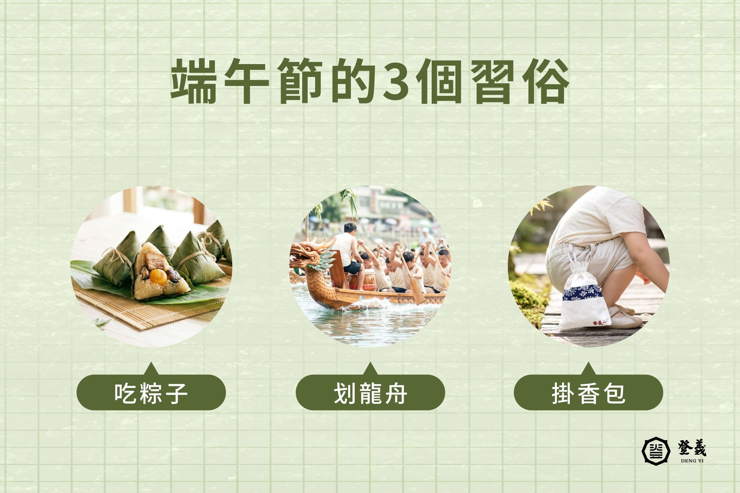 常見的端午節習俗常見的習俗
