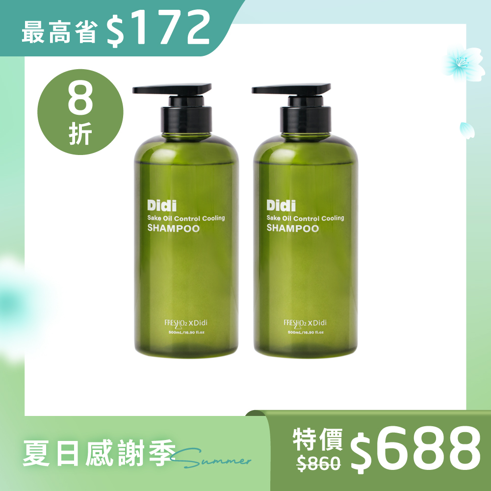 【控油蒂一】清酒洗髮精｜2入