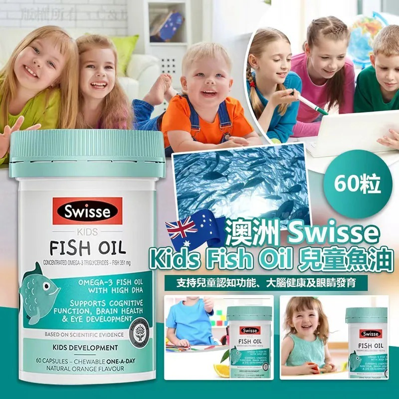 W21754 Swisse Kids Fish Oil 兒童魚油