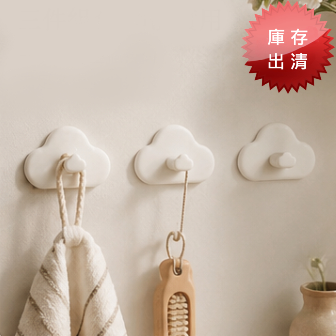 雲朵造型背膠式掛勾三件組(出清款)
