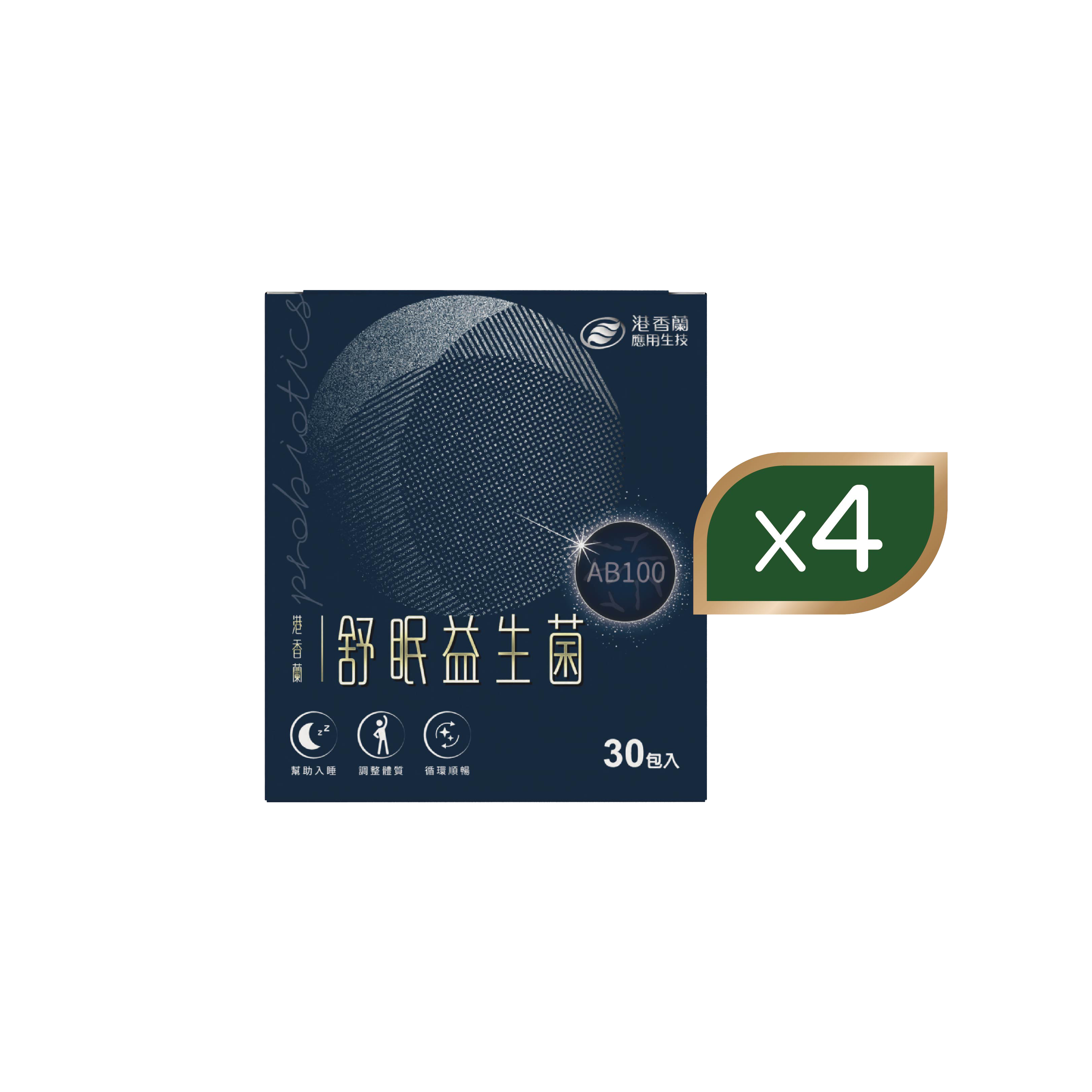 【4入現省$801】迎接熟睡感🌛港香蘭舒眠益生菌120包