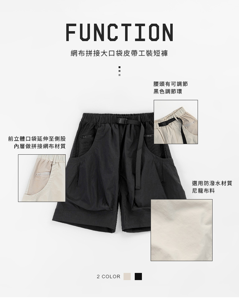 Mesh panel cargo shorts with large pockets and belt. Available in two colors, 1-3 pieces.【04130313】in stock+pre-order