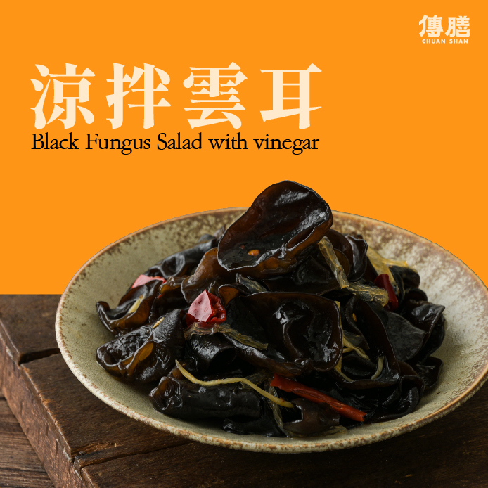 Black Fungus Salad with vinegar