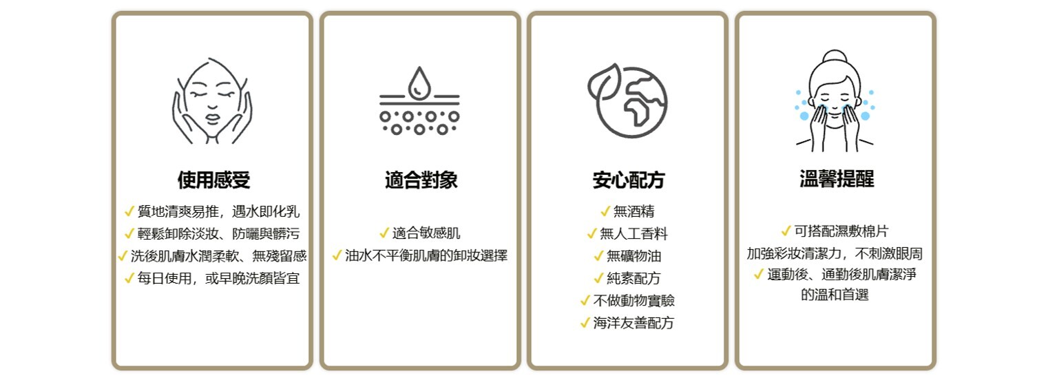 oloa vai 水潤淨妝精華 簡介說明