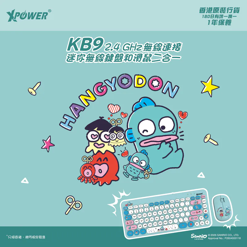(早買限定優惠) XPower x Sanrio Hangyodon KB9 2合1 2.4G 無線鍵盤滑鼠套裝