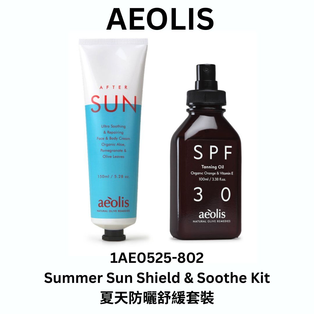 1AE0525-802 [AEOLIS] 夏天防曬舒緩套裝 150ml/5.28oz & 100ml/3.38oz #13.00/610.00 (EU)