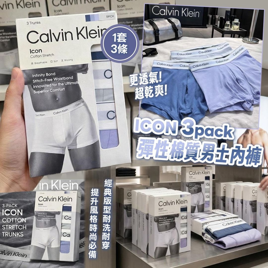 U21756  CK 3pack ICON男士內褲