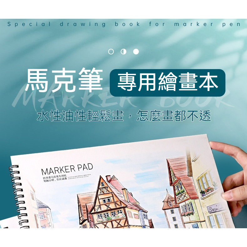 馬剋筆專用 畫畫本a3 圖畫本加厚 a4繪畫本 小學生 專用兒童 幼兒園美術 a4 畫畫本 筆 繪畫本