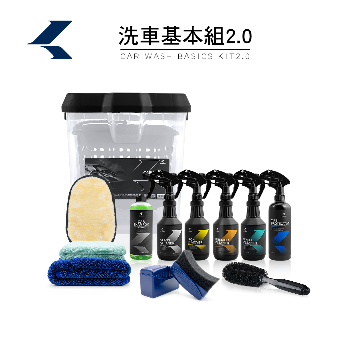 洗車基本組