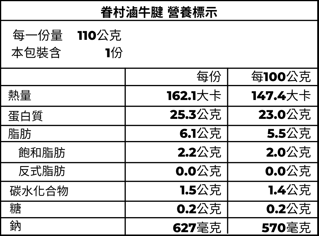 牛腱