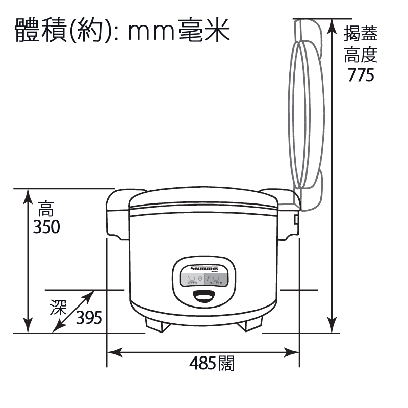 Summe    SRC-5450W‧Stainless Steel Rice Cooker‧5.4L‧1-year warranty in Hong Kong and Macau‧