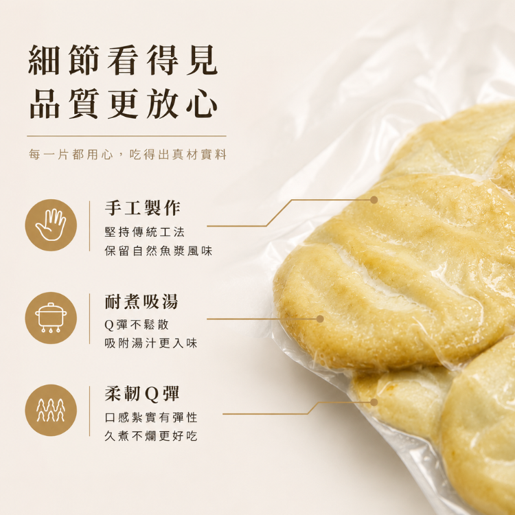 【漁仁嚴選】基隆手工甜不辣