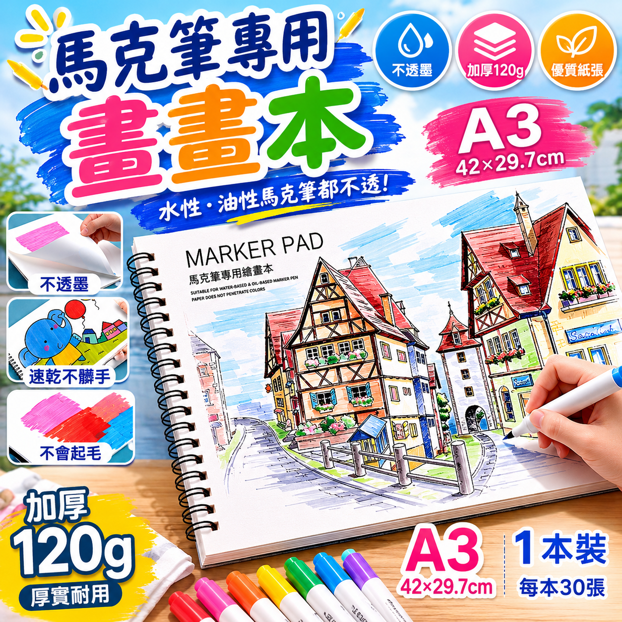 馬剋筆專用 畫畫本a3 圖畫本加厚 a4繪畫本 小學生 專用兒童 幼兒園美術 a4 畫畫本 筆 繪畫本
