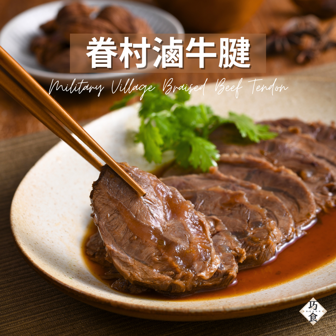 牛腱料理包