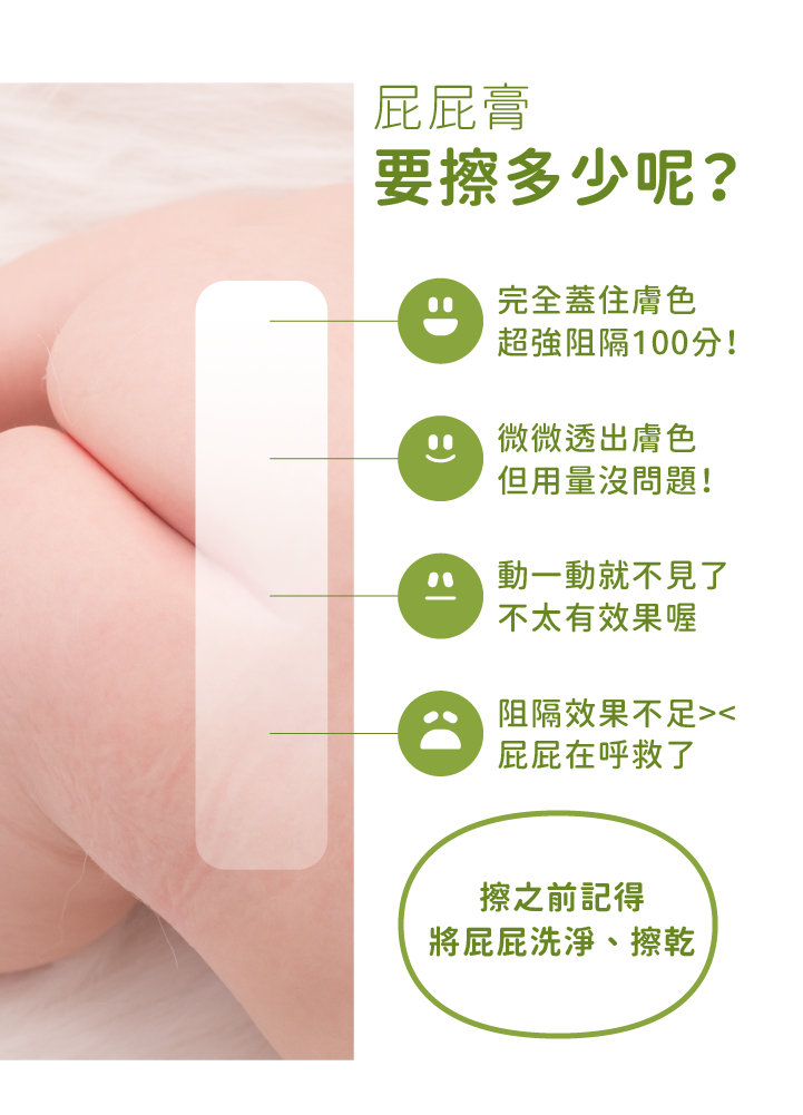 Bebble貝朵親膚屁屁膏(紅敏肌、蘋果臉推薦使用)尿布疹,小孩紅屁股,屁股長疹子,屁股紅癢