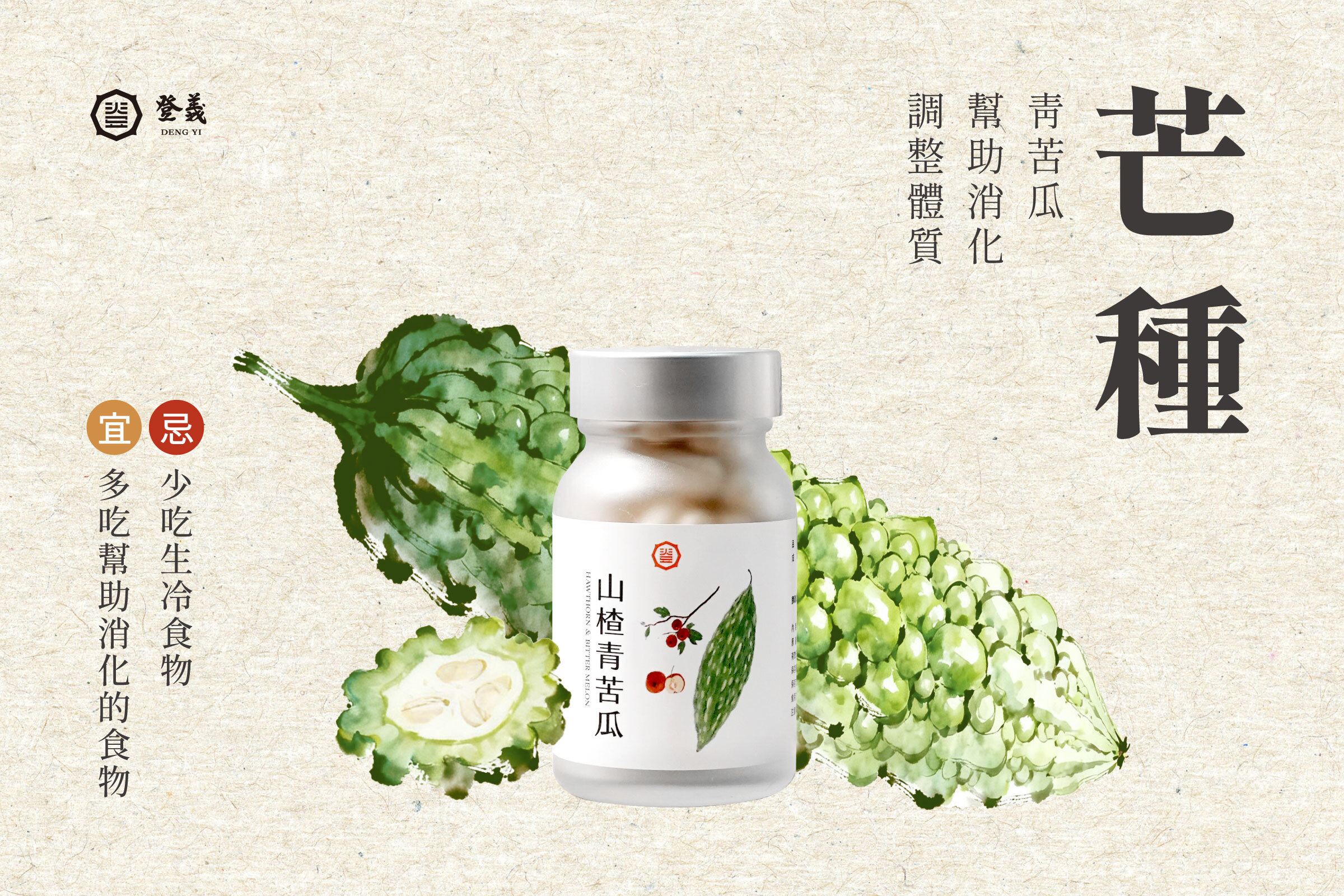 【2026最新】芒種這樣吃,幫助消化維持輕盈感受!芒種習俗與養生建議這裡看!