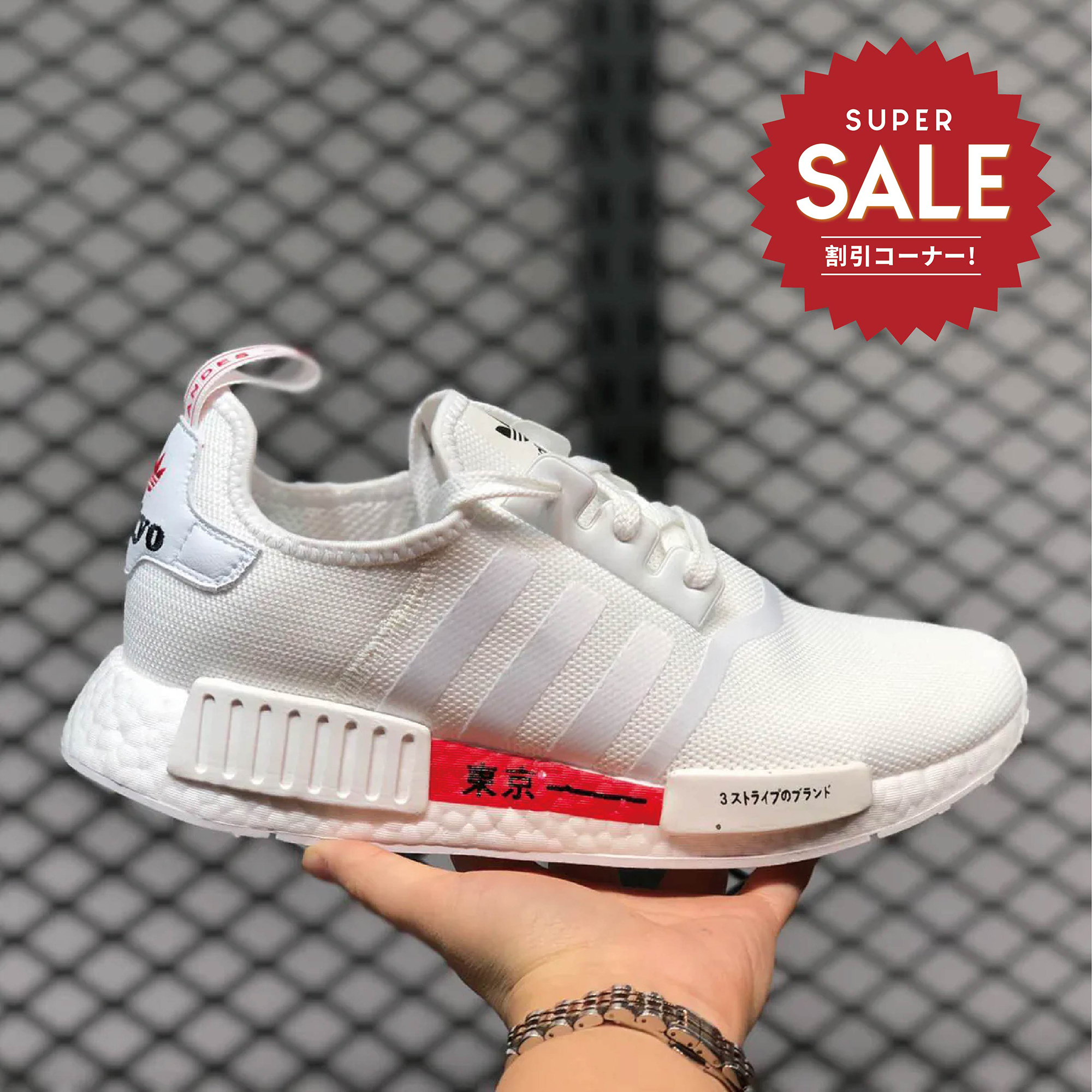 【 adidas NMD_R1 東京限定款】