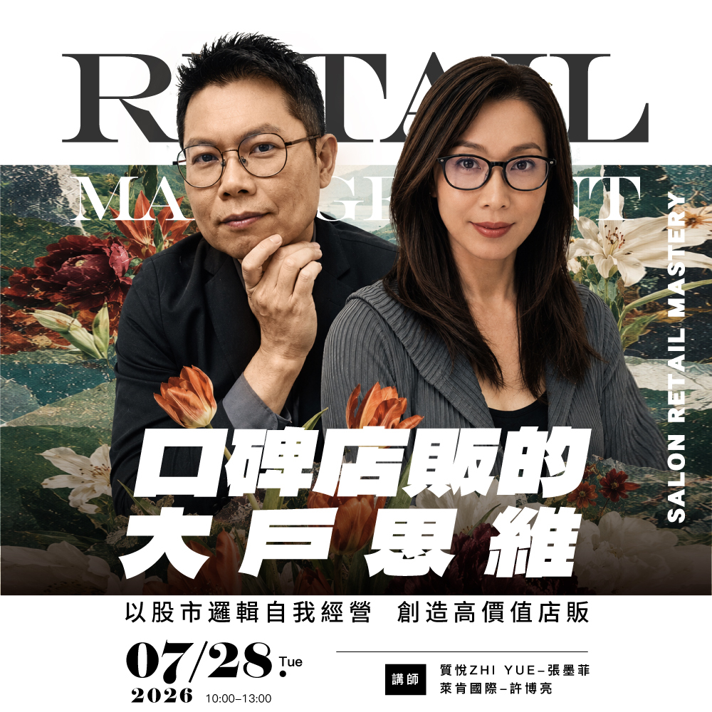 115/07/28(二) 口碑店販的大戶思維