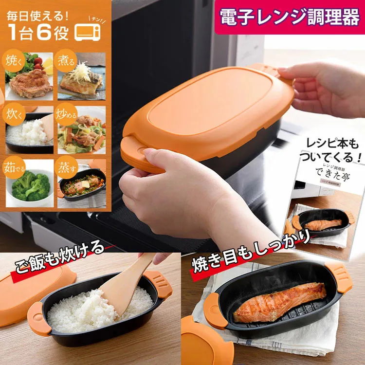 Arnest — 微波爐煮食神器