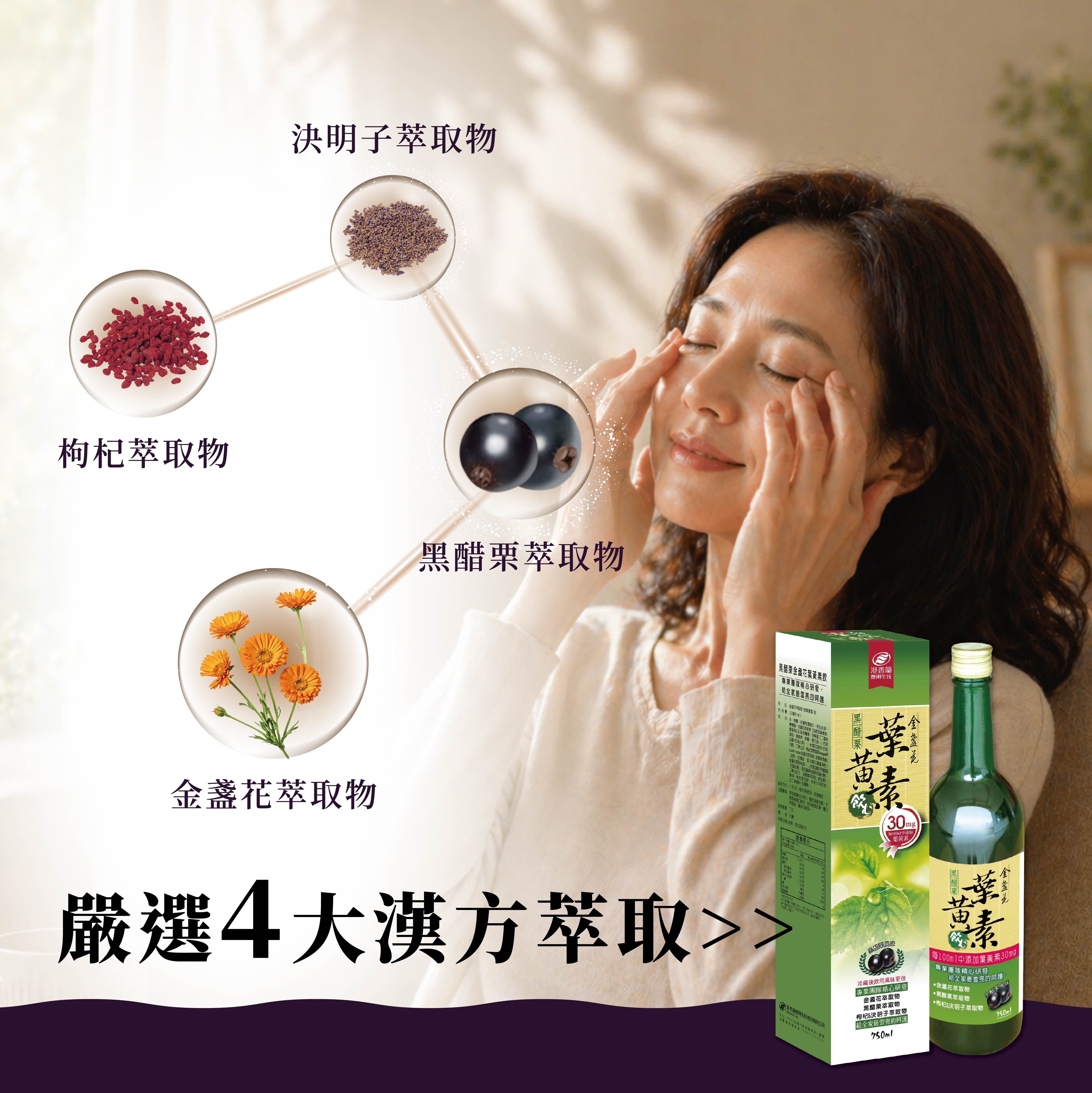 【5入現省$701】3C族必備🤩金盞花葉黃素飲3750ml