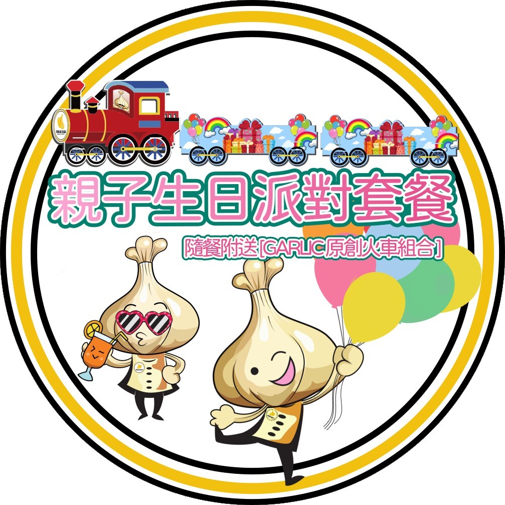 (24位) $3088 親子生日派對套餐 (202605)